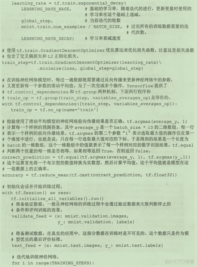 初见TensorFlow ：知其所以然_TensorFlow_92